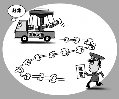 大型游乐设备